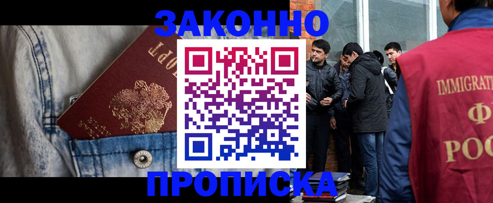 прописка для школы в Светлом