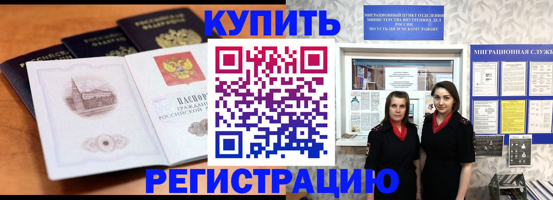 временная регистрация госуслуги в Светлом